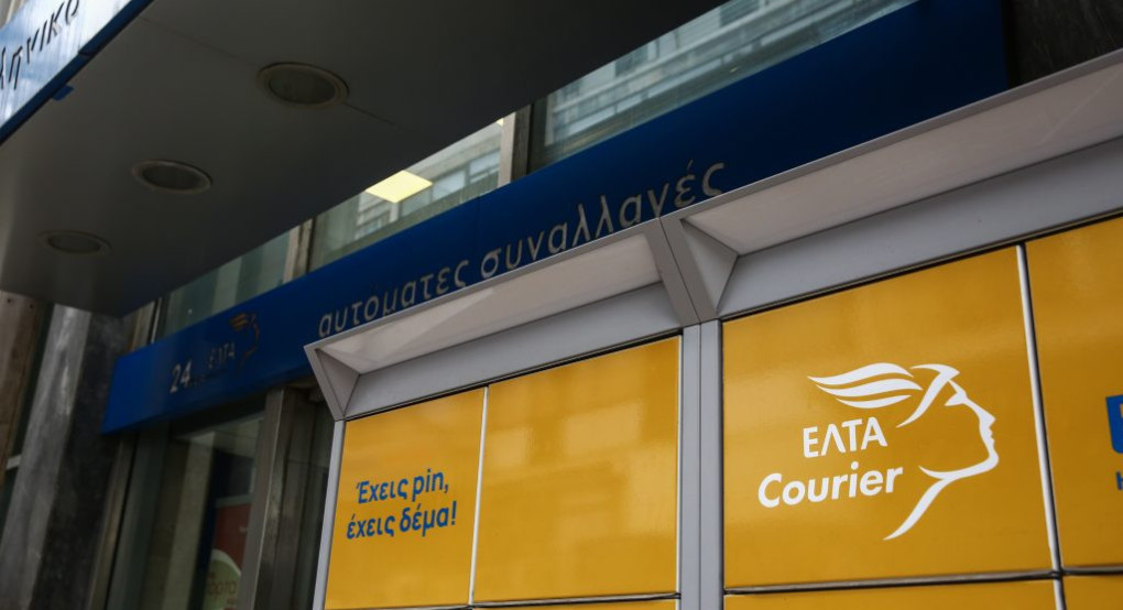 ΠΕΔΚΜ: Ομόφωνη διαμαρτυρία της για το αιφνίδιο κλείσιμο 204 ταχυδρομικών καταστημάτων των ΕΛΤΑ σε όλη τη χώρα