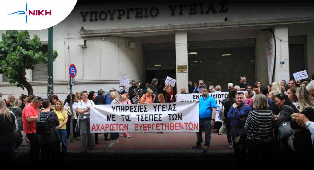 Η ΝΙΚΗ στο πλευρό των εργαστηριακών ιατρών – ΟΧΙ στην οικονομική εξόντωση ενός κλάδου υγείας μέσω του άδικου clawback!