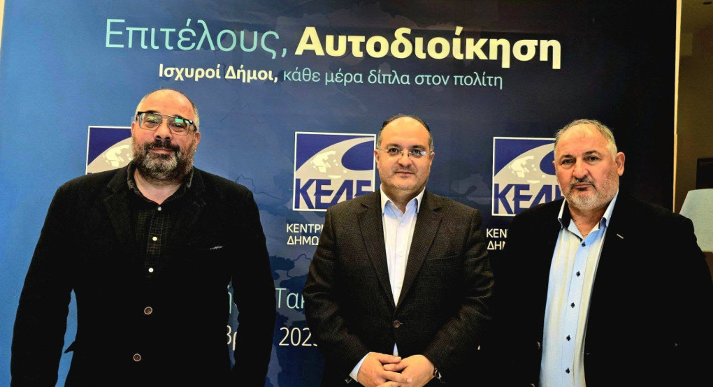 Δήμος Κιλκίς- Ισχυρή Αυτοδιοίκηση με πόρους και αποκέντρωση, το πρόταγμα του ετήσιου συνεδρίου της ΚΕΔΕ