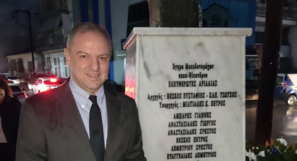 Διονύσης Σταμενίτης: «Τιμή στους αγωνιστές που απελευθέρωσαν την Αριδαία»