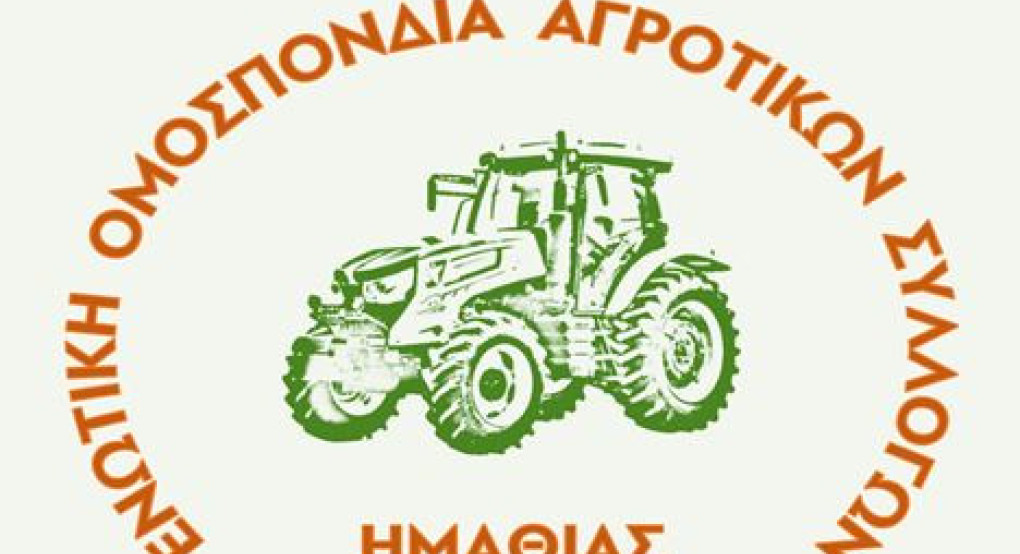 Ενωτική Ομοσπονδία Ημαθίας -  Διαμαρτυρία αγροτών για τις αποζημιώσεις