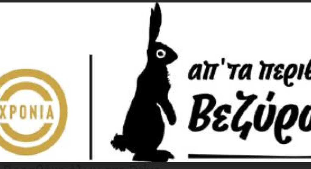 Η εταιρεία τροφίμων Αντώνης Βεζύρογλου & ΣΙΑ Ε.Ε., με έδρα την Αλεξάνδρεια Ημαθίας αναζητά Διευθυντή Τεχνικού Τμήματος