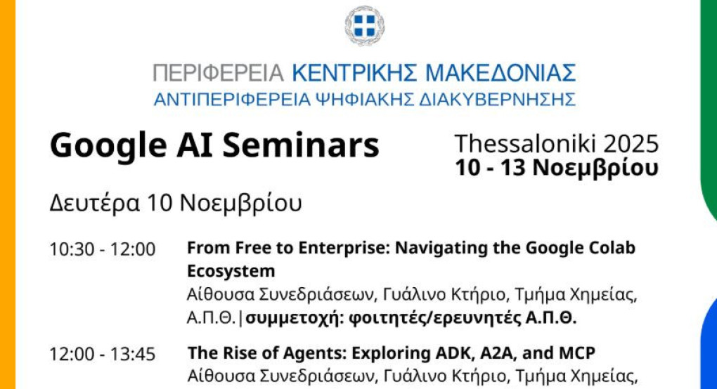 Στη Θεσσαλονίκη ο κύκλος σεμιναρίων «Google AI» με τη συνεργασία της Περιφέρειας Κεντρικής Μακεδονίας