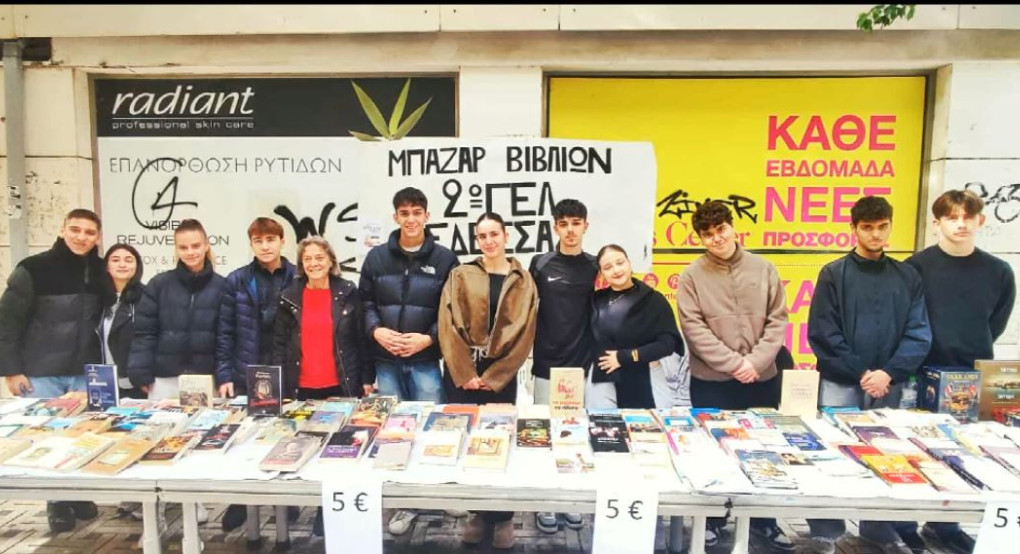 Με Μεγάλη Επιτυχία ολοκληρώθηκε το Bazaar Βιβλίων του 2ου ΓΕΛ Έδεσσας