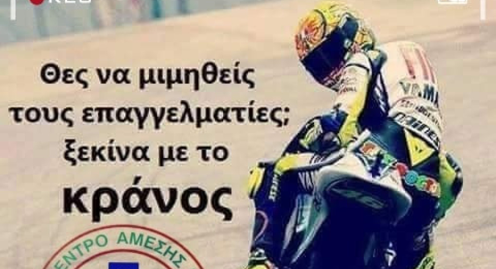 Συνεχίζονται οι εντατικοί έλεγχοι στην Κεντρική Μακεδονία για τη χρήση προστατευτικού κράνους