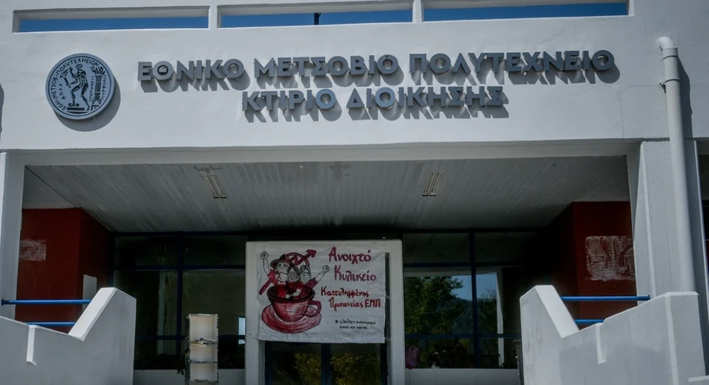 Ποινή φυλάκισης 14 μηνών σε φοιτητή για συνθήματα που έγραψε στους τοίχους του ΕΜΠ