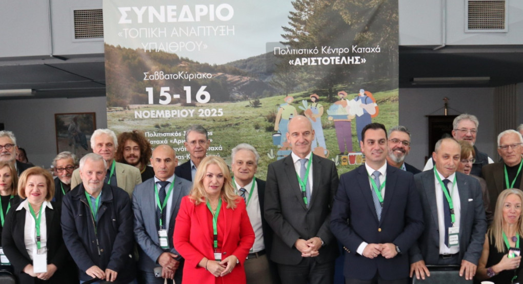 Ο «τόπος» σχεδιάζει τη βιώσιμη ανάπτυξή του – Ένα συνέδριο–ορόσημο για τη βόρεια Πιερία