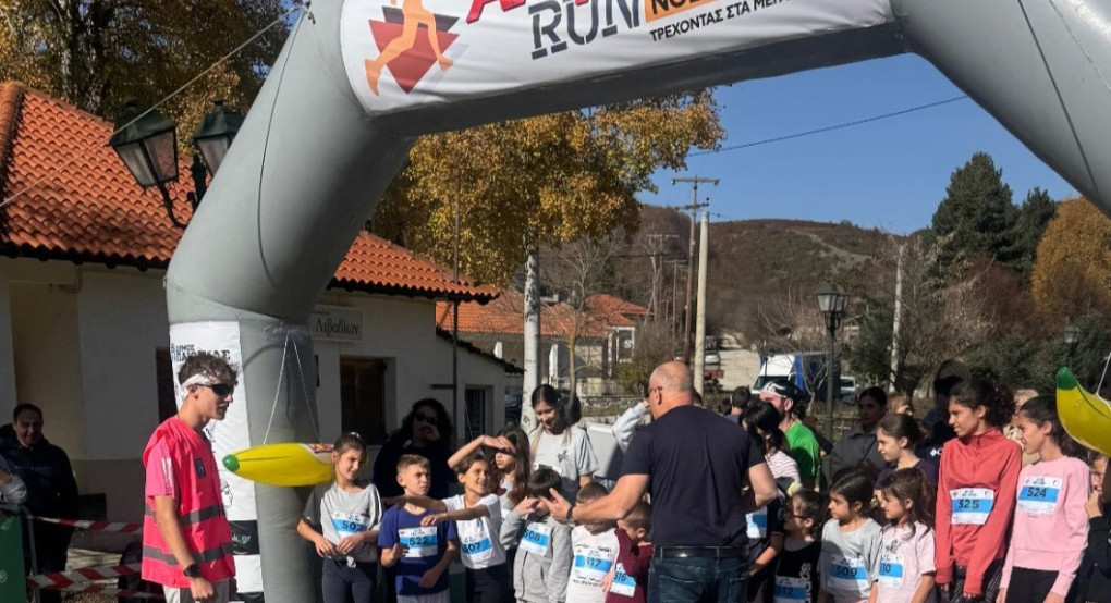 Δυναμικό το “Αλιγκάρι Run 2025” στα Μεγάλα Λιβάδια