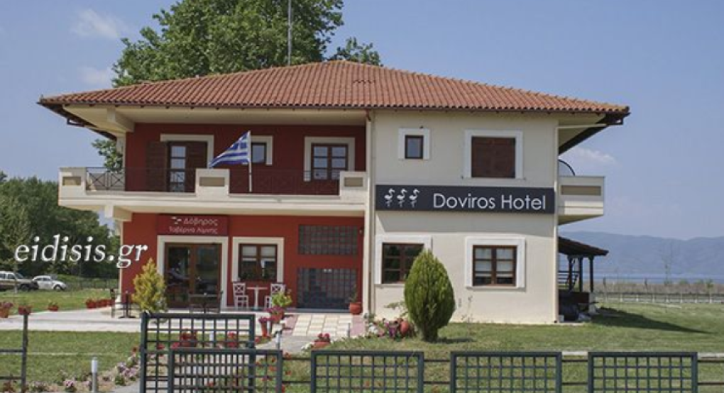 Σε δημοπρασία δημοτικό ακίνητο της Δοϊράνης για ξενοδοχειακή χρήση