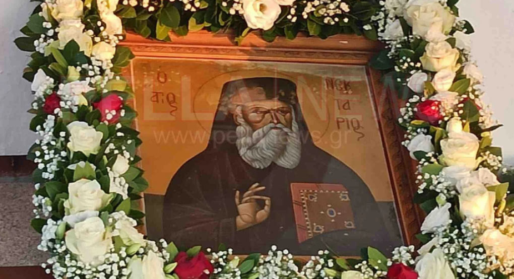 Γιαννιτσά: Πανήγυρις του Αγίου Νεκταρίου στο Ιερό Παρεκκλήσιο