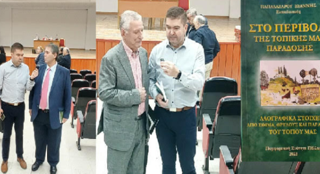 Με επιτυχία παρουσιάστηκε το "Περιβόλι της τοπικής μας παράδοσης" (video)