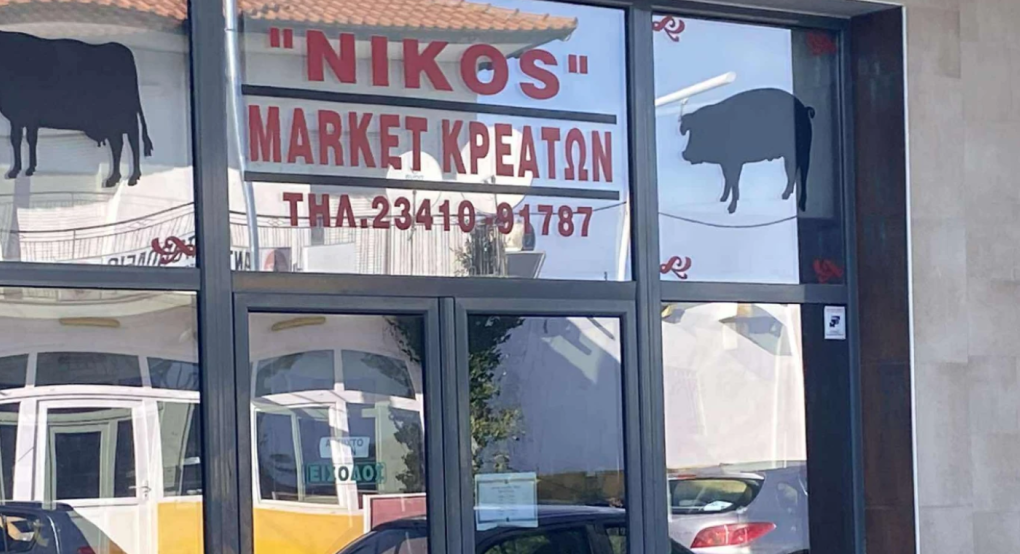 Τραγωδία στο Κιλκίς: «Του φώναζα μη φύγεις» - Συγκλονίζουν οι μαρτυρίες για τον θάνατο του 40χρονου κρεοπώλη