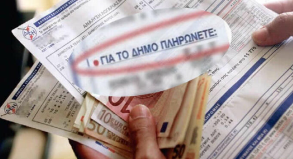 Μηδενικές αυξήσεις στα δημοτικά τέλη του 2026