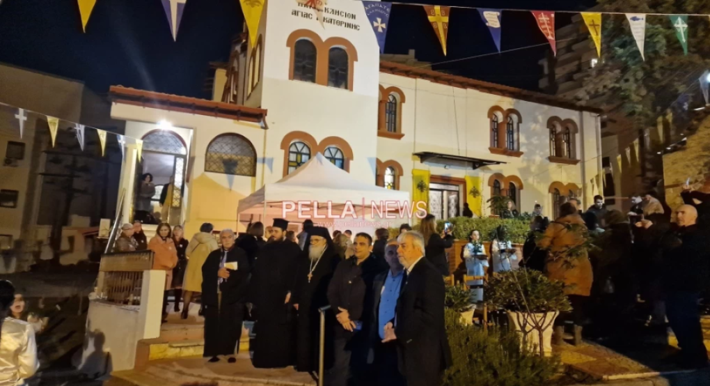 Πανήγυρις Αγίας Αικατερίνης στα Γιαννιτσά