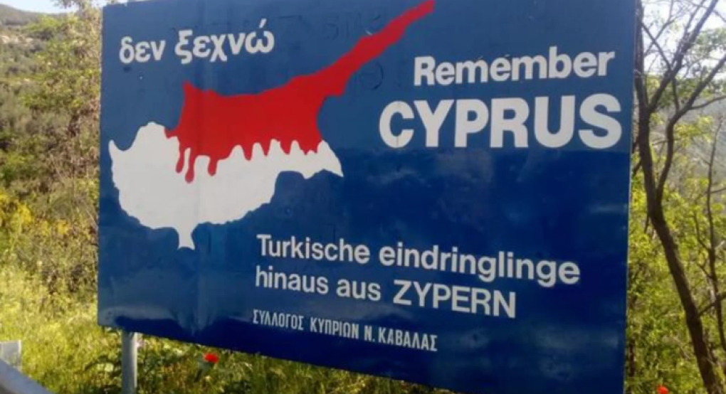 Εισβολή, κατοχή, ψευδοκράτος, ομοσπονδία: αυτό (θα ) είναι το παρόν και το μέλλον της Κύπρου, του Ελληνισμού;