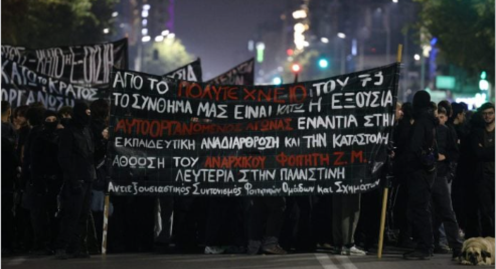 Ολοκληρώθηκε η πορεία για την 52η επέτειο του Πολυτεχνείου στη Θεσσαλονίκη