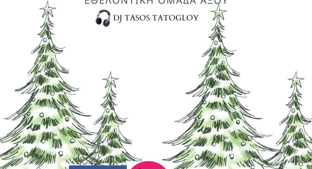 4o Άναμμα Χριστουγεννιάτικου Δέντρου στην πλατεία Αξού