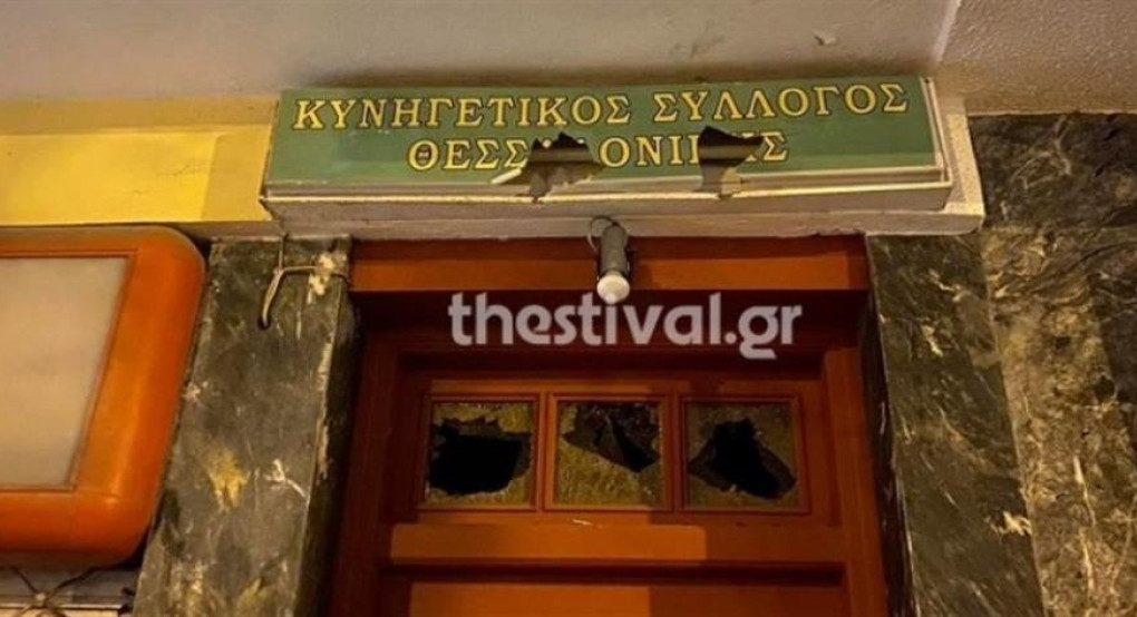 Επίθεση κουκουλοφόρων στον Κυνηγετικό Σύλλογο Θεσσαλονίκης, λόγω… Έβρου 