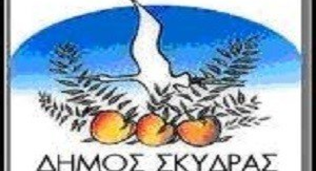 Εισήγηση της Δημάρχου Σκύδρας για τη μη πληρωμή δημοτικών τελών