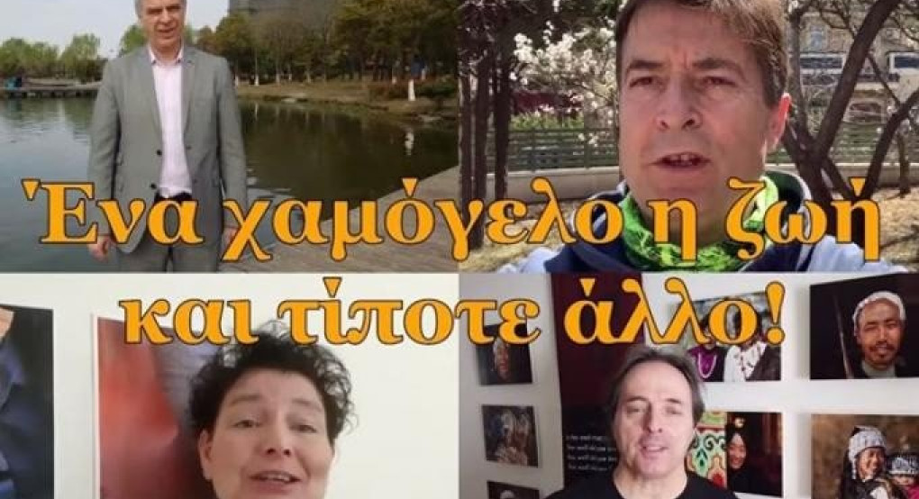 Κορωνοϊός: Έλληνες που ζουν στην Κίνα στέλνουν μήνυμα συμπαράστασης στους συμπατριώτες τους (vid)