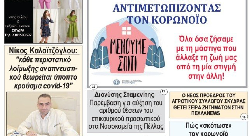 Τεύχος 871