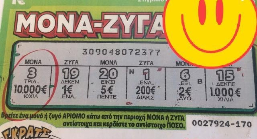 Ποιος κορωνοϊός; Δεκαχιλιαράκι στο Πρακτορείο Σεβαστιάδη!