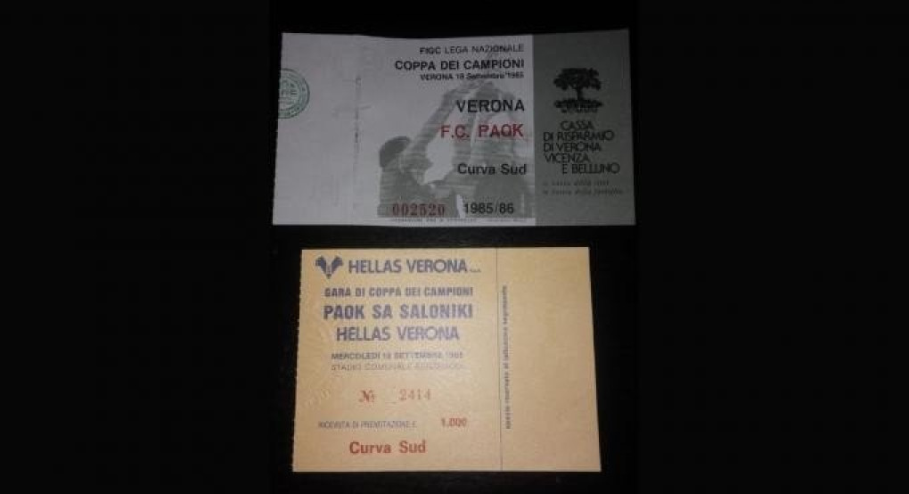 Σε δημοπρασία για τον κορωνοϊό το ιστορικό εισιτήριο του αγώνα Βερόνα - ΠΑΟΚ
