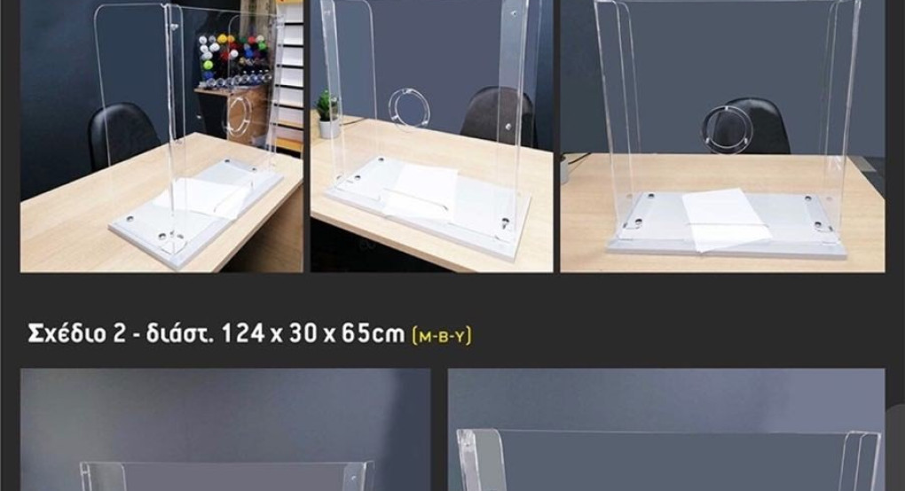 Έξυπνα διαχωριστικά προστασίας για το γραφείο