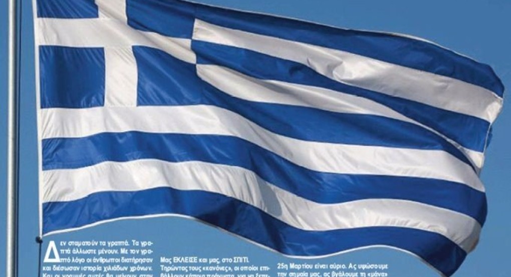 Έντυπη έκδοση Πέλλαnews: Αναστολή με...υπομονή!