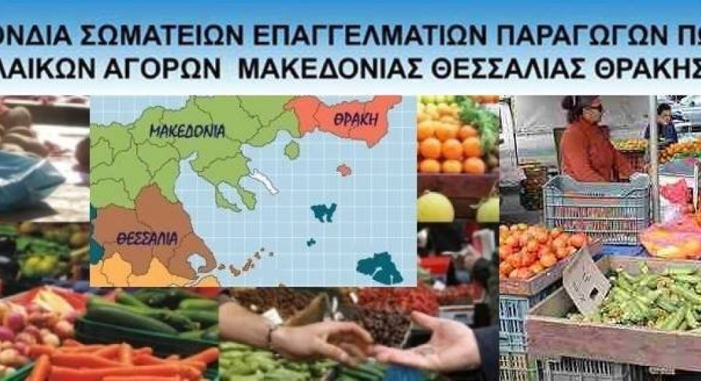 Αγανάκτηση από τους "λαϊκατζήδες" προς τους Δημάρχους που κλείνουν τις αγορές τους 