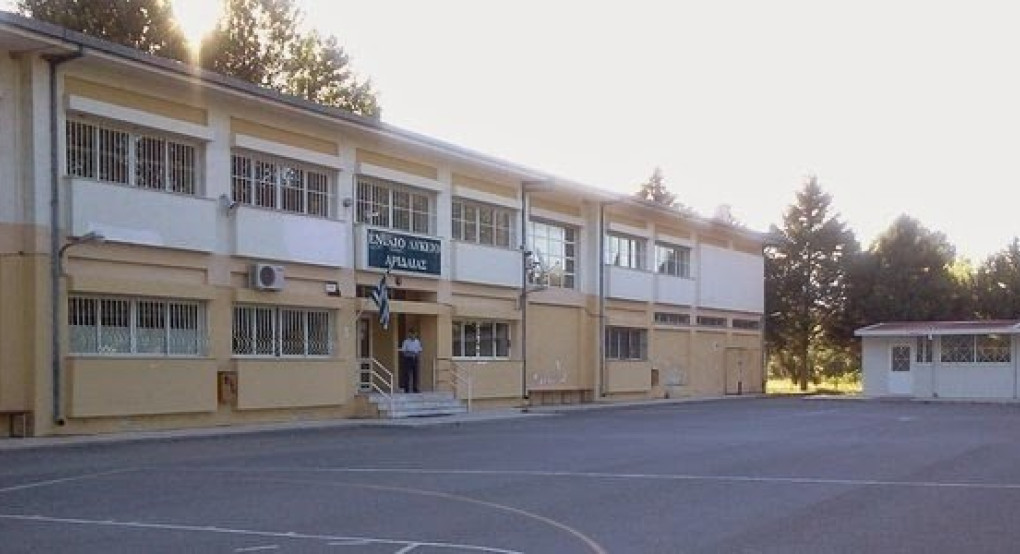 ΓΕΛ Αριδαίας: Φόρμα για την εξ αποστάσεως εκπαίδευση 