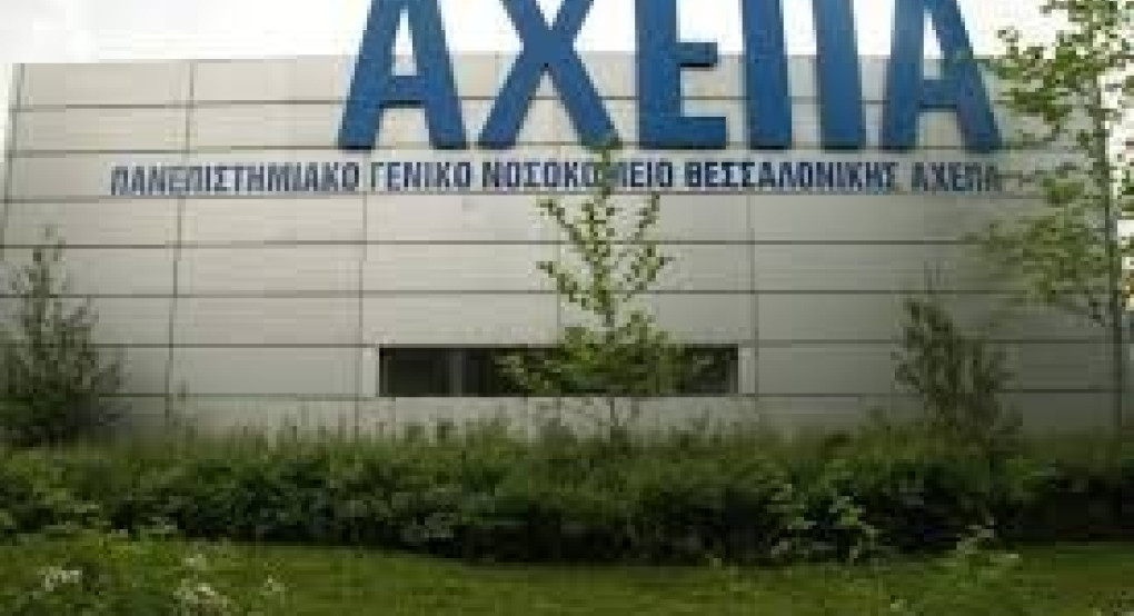 Θεσσαλονίκη: Ελεγχόμενη η είσοδος οχημάτων στο ΑΧΕΠΑ, ενώ οι αιμοληψίες θα γίνονται στο περίπτερο 11 της ΔΕΘ