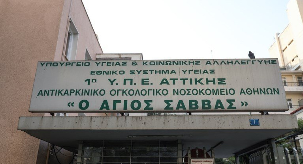 Κορονοϊός: Θετικοί 4 υγειονομικοί υπάλληλοι στο νοσοκομείο Άγιος Σάββας - Σε καραντίνα