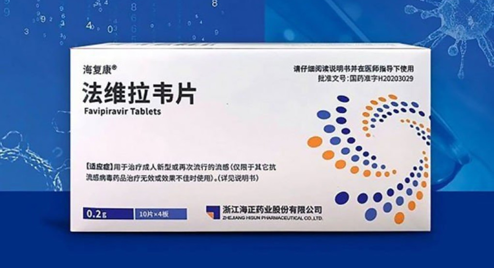Εγκρίθηκε στην Κίνα το φάρμακο Favipiravir (της Fujifilm) ως θεραπευτική αγωγή
