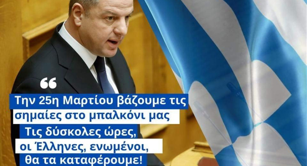 Διονύσης Σταμενίτης: Βάζουμε τη σημαία και στέλνουμε μήνυμα αισιοδοξίας 