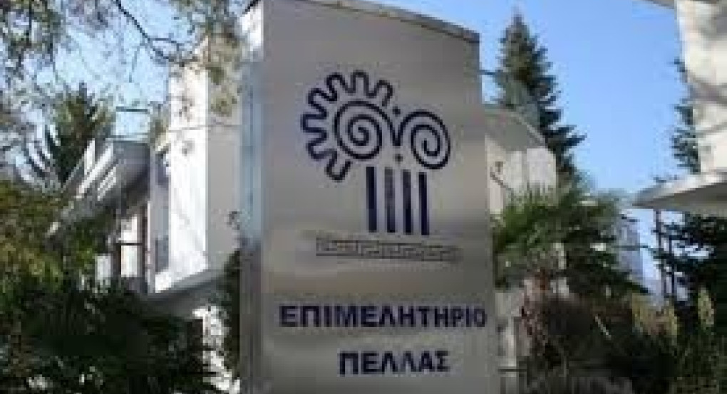 Το Επιμελητηρίου Πέλλας για κυβερνητικά μέτρα