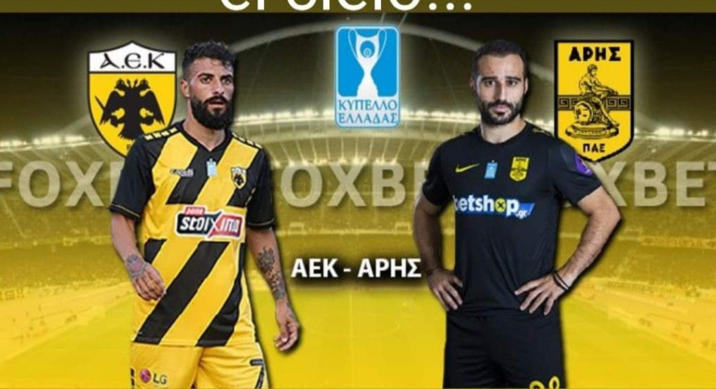 Ημιτελικοί μόνο στο El Cielo 