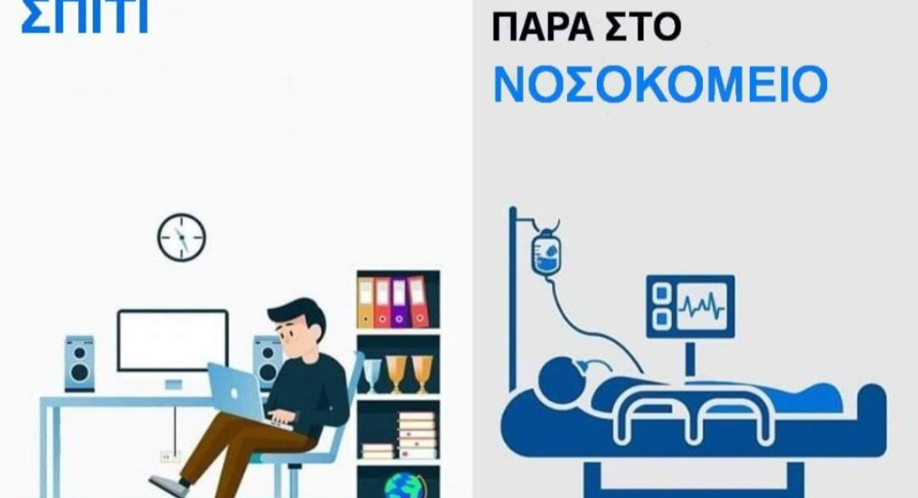 Ηλίας Πλιογκας: Μένουμε σπίτι παρα στο Νοσοκομείο 