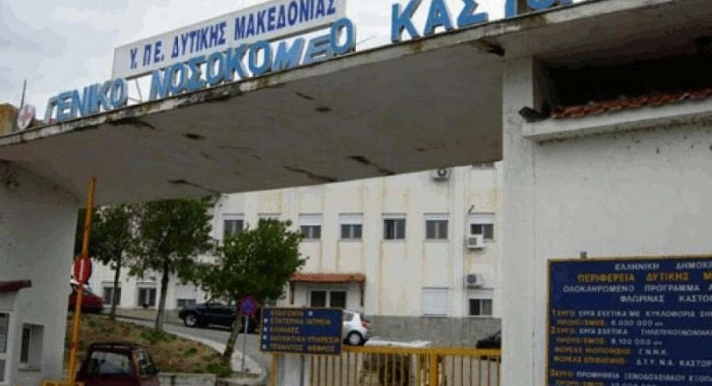 Να τεθεί σε καραντίνα και να κηρυχθεί σε έκτακτη ανάγκη ο νομός Καστοριάς, ζητούν με ομόφωνη αποφασή τους από την κυβέρνηση όλοι οι φορείς 