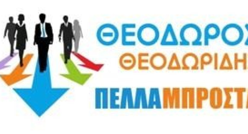 Θεόδωρος Ι. Θεοδωρίδης: ΠΛΗΡΗ ΑΠΑΛΛΑΓΗ από τα τέλη για τα τραπεζοκαθίσματα και από τα Δημ.Τέλη Καθαριότητας και Ηλεκτροφωτισμού