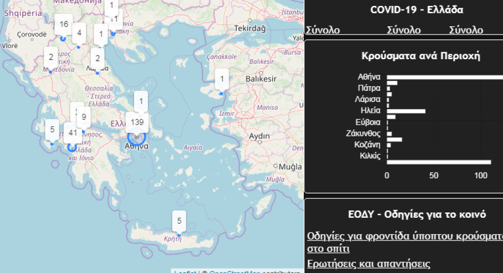 Χάρτης με τα κρούσματα στην Ελλάδα