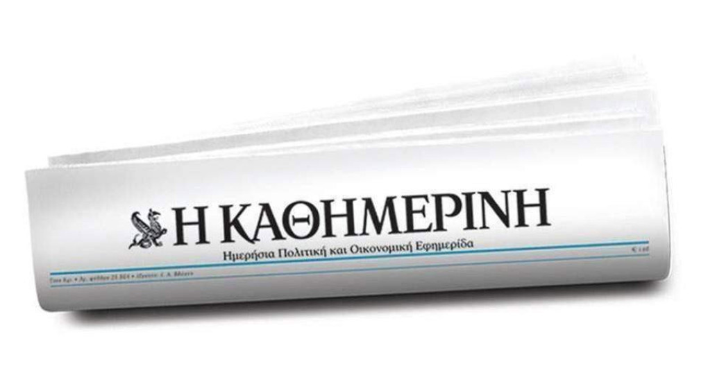 Θετικός στον κορωνοϊό και ο διευθυντής της Καθημερινής, Αλέξης Παπαχελάς-το μήνυμα του