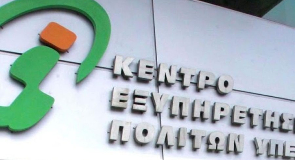 Τα ΚΕΠ Έδεσσας και Άρνισσας για τους στρατεύσιμους