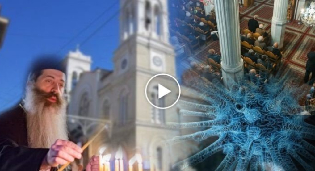 Mητροπολίτης Φθιώτιδας: “Παρακαλούσα γιαγιάδες να φύγουν από την εκκλησία και απαντούσαν… ας πεθάνουμε” (βίντεο)