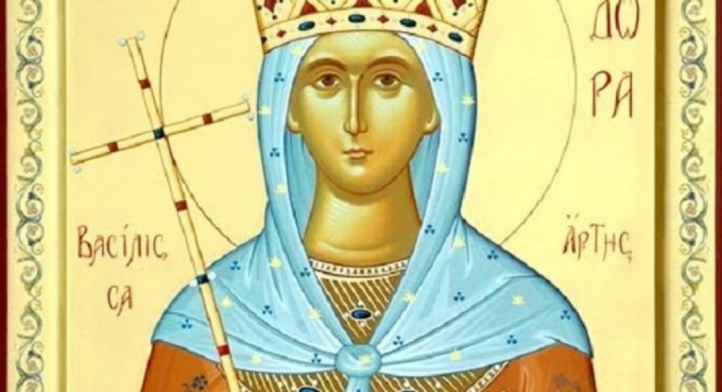 Σήμερα τιμάται η Οσία Θεοδώρα η βασίλισσα Άρτας