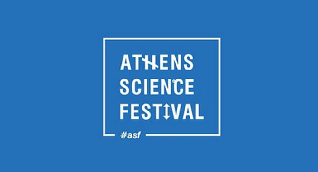  Αναβάλλεται το Φεστιβάλ Επιστήμης της Αθήνας 