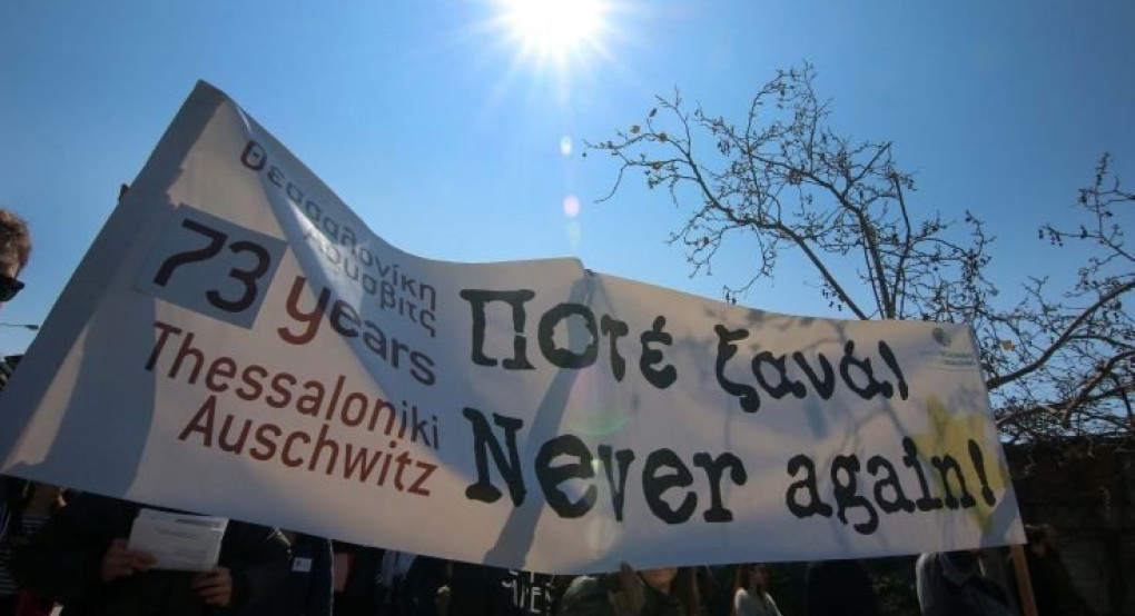 Αναβάλλεται η σιωπηρή πορεία μνήμης για τα θύματα του Ολοκαυτώματος