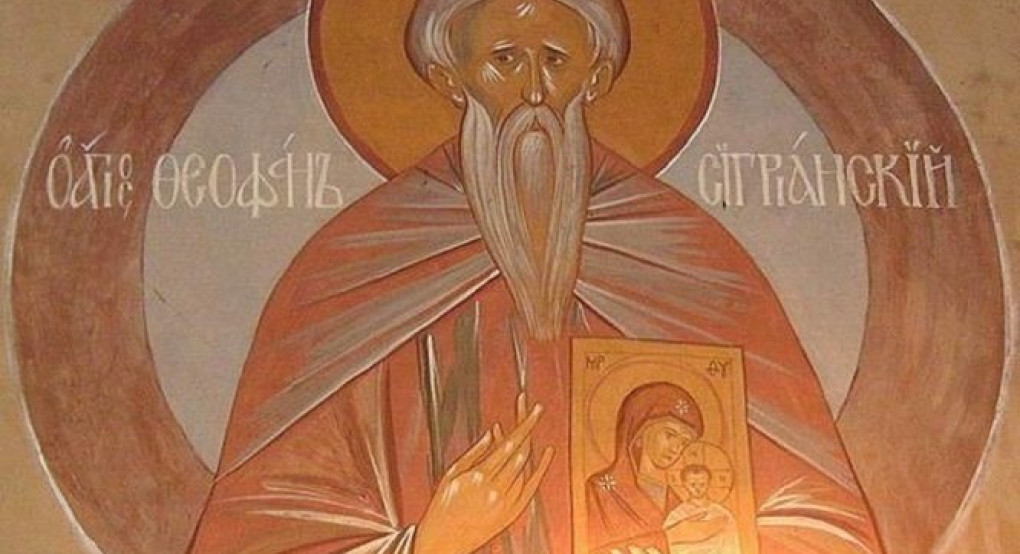 Σήμερα τιμάται ο Άγιος Θεοφάνης