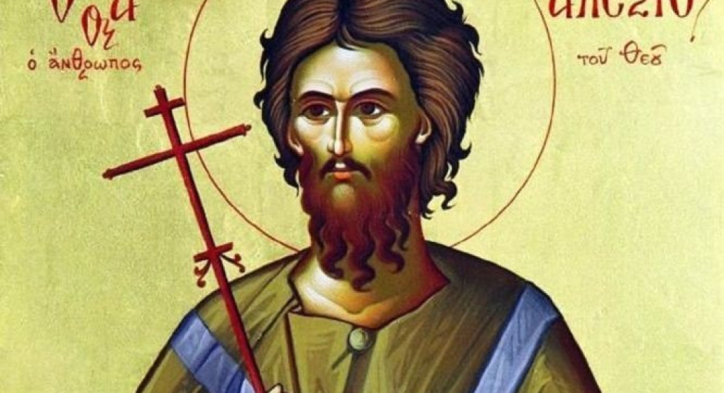 Σήμερα τιμάται ο Άγιος Αλέξιος