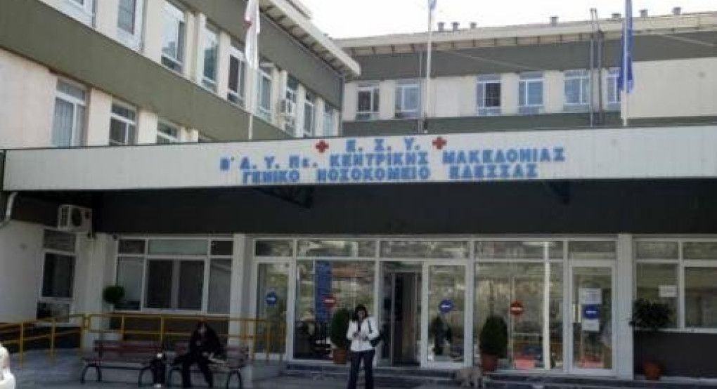 Εξωτερικά Ιατρεία του Γ.Ν. Πέλλας-Ν.Μ. Έδεσσας, θα προσέρχονται μόνο ασθενείς με προγραμματισμένα ραντεβού 